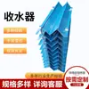 Recogedor de Agua de Torre de Refrigeración Ventana de Entrada de Aire Barrera de Agua Fibra de Vidrio Tipo C Tipo M PVC Multionda Recogedor de Agua Relleno Resistente a la Corrosión