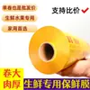 Película Plástica de PVC para el Hogar Alta Transparencia Antivaho Agua de Belleza Sandía Fruta Mariscos Frescos Cocina Comercial Rollo Grande Película Plástica