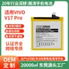 Adecuado para Vivo V17 Pro Batería de Teléfono Móvil Nueva de Gran Capacidad B-H1 Batería de Litio Grado A de Polímero Fábrica