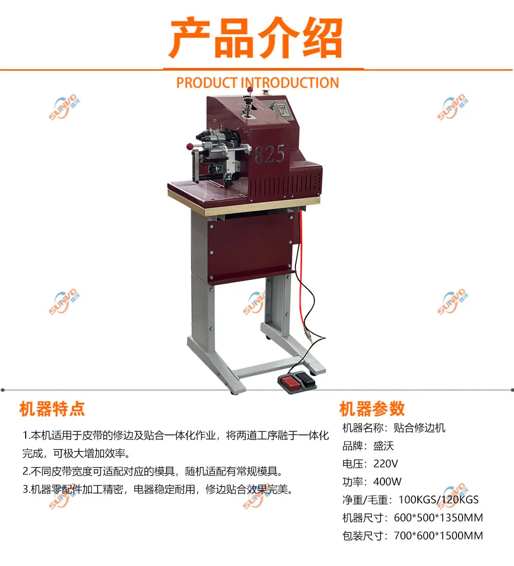 贴合修边机详情.jpg