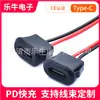 Conector fêmea Tipo-C com certificação CE, fios vermelho e preto UL 1007 24AWG de 2 vias para fácil identificação dos polos positivo e negativo