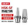 HSK50A63A100A CNC Mango de Precisión de Alta Velocidad Termorretráctil Inducción Electromagnética Expansión Térmica y Mango Sinterizado Retráctil por Frío