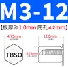 Columna de Tuerca de Ajuste a Presión para Agujero Ciego Tbso-M2M2.5M3M4M5M6 Acero al Carbono Piezas Estándar Tuerca Impermeable y Resistente a la Corrosión