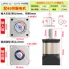 Reductor planetario con servomotor 60 80 11