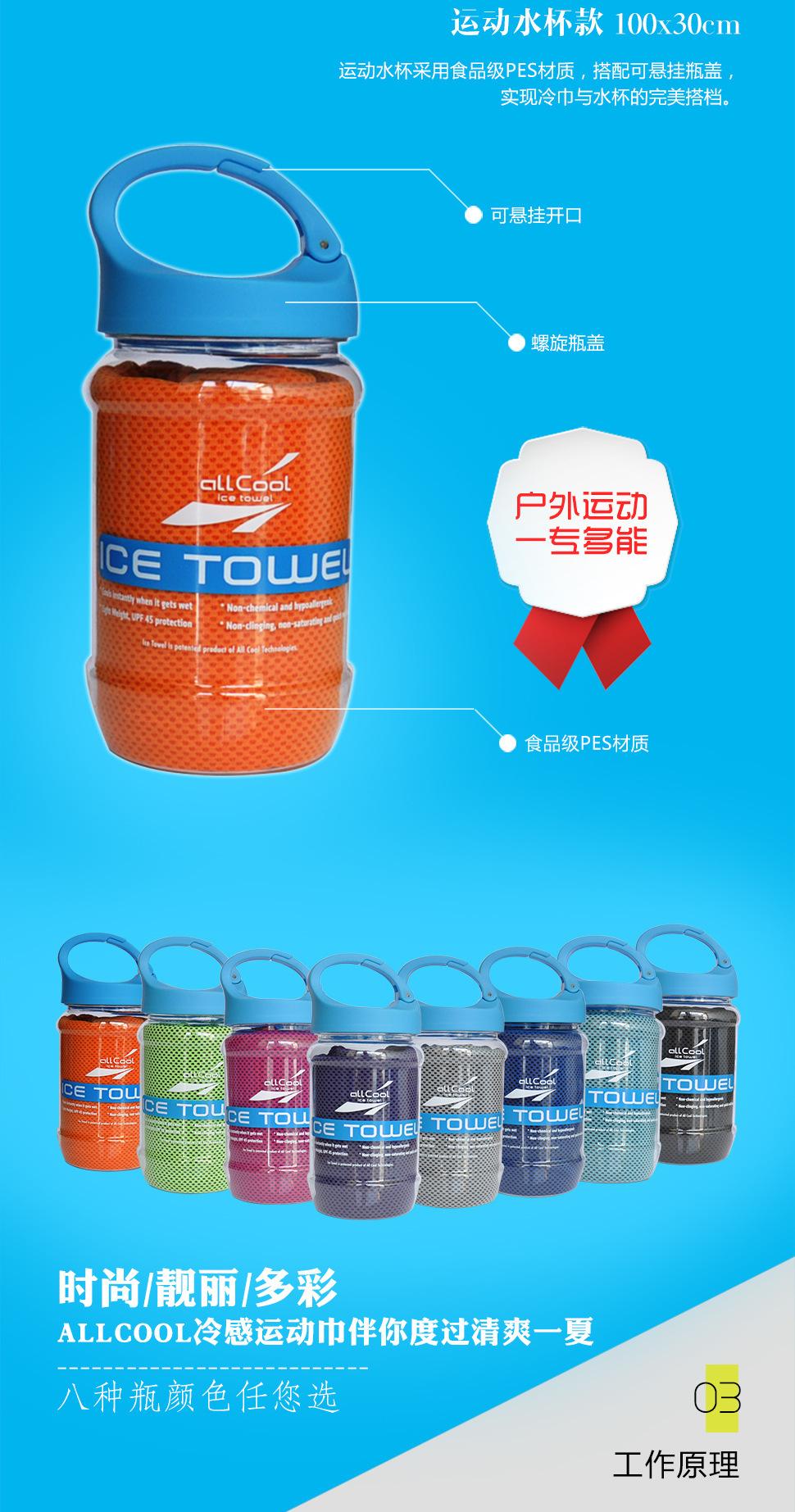 冰凉巾 冰巾 冰凉毛巾2