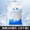 Bolsas de Hielo Rellenas de Agua para Entrega Express, Uso Comercial y Venta Ambulante; Bolsas de Hielo Reutilizables para Uso en Casa; Bolsas Térmicas Aislantes de Espuma