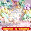 Nova Decoração de Festa com Tema Arco-Íris Rosa Desenho Animado Banner Banners Espirais Pratos de Papel Copos de Papel