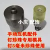 Nova Máquina de Botão de Pressão Pérola Unha de Quatro Garras Ferramenta de Contas Decoração de Roupas DIY Broca de Garra Contas Máquina de Botão de Quatro Garras