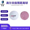 Bola de Golfe Caiton de Duas Camadas para Distância Extrema com Núcleo de Alta Elasticidade, Bola de Golfe de Longa Distância, Logotipo Personalizável