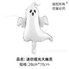 Globos pequeños de Halloween transfronterizos, calabaza, fantasma, fantasma de terror, forma de fantasma, decoración de globos para fiestas festivas