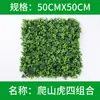 Muro de plantas de simulación imagen de moda en internet muro de paisajismo fondo de pared de planta verde de plástico cabeza de puerta decoración de interiores muro de flores artificiales