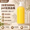 Botella PET personalizada para loción del fabricante 500ml 28mm hombro redondo amarillo botella con dispensador simple botella de empaque para cuidado diario