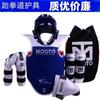 Protectores de Taekwondo Equipo de Combate Real Engrosado Juego Completo de Protectores de Lucha Protectores de Pecho Protectores de Cabeza Rodilleras Protectores de Piernas Protectores de Mano y Pie
