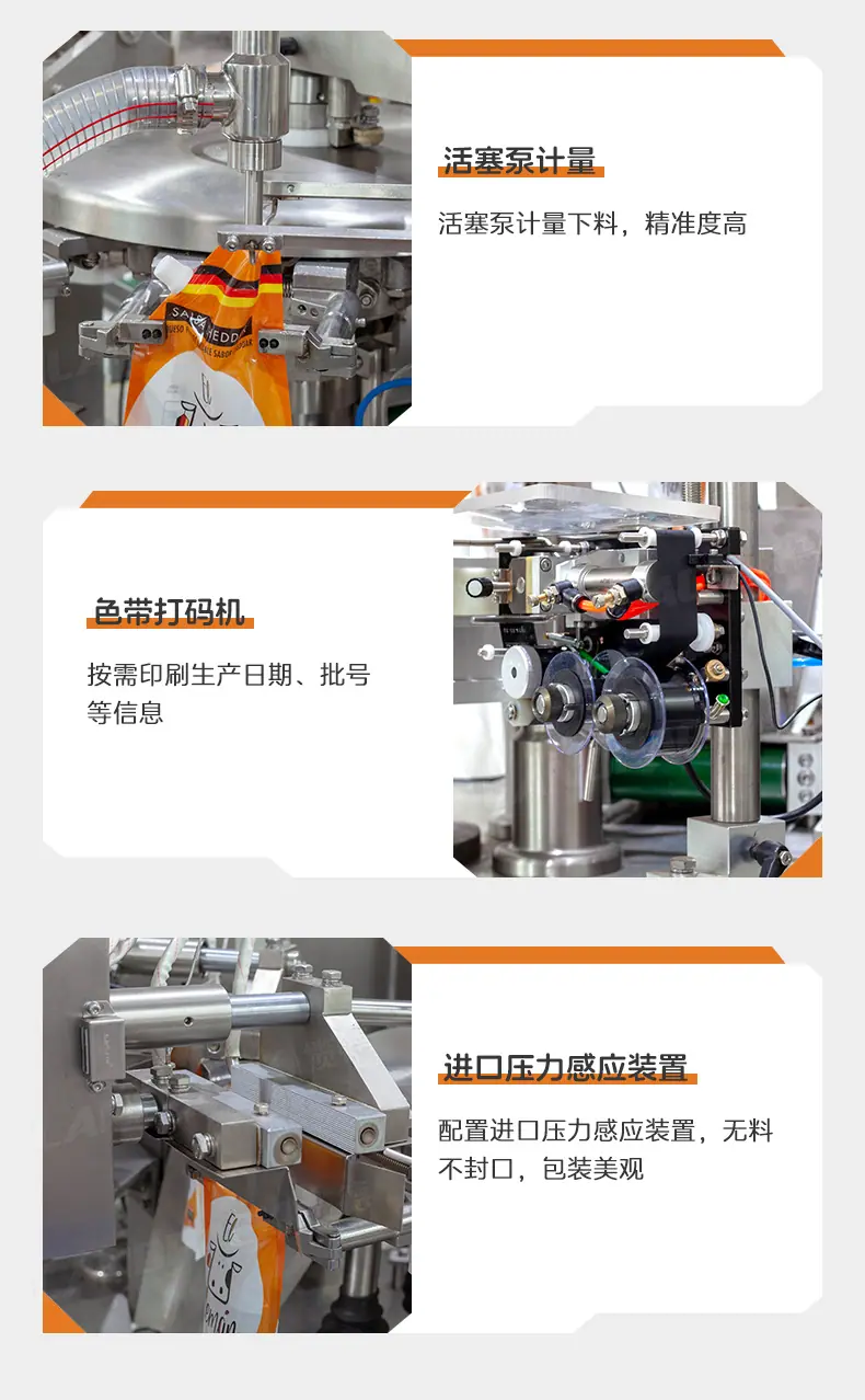LD-8200+液体泵+喷嘴小袋+傅新_08.jpg