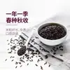Arroz Negro Serie Aiguli Beidahuang 1.5kg