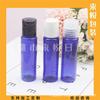 Frasco 30ML Azul Qianqiu Tampa Frasco Cosmético Frasco Pequeno Tamanho Amostra Loção Frasco Sub-embalagem Shampoo 30ML