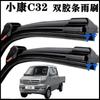 Adecuado para Dongfeng Xiaokang C32 limpiaparabrisas de doble goma especial fila única camión coche ventana delantera sin varilla lluvia