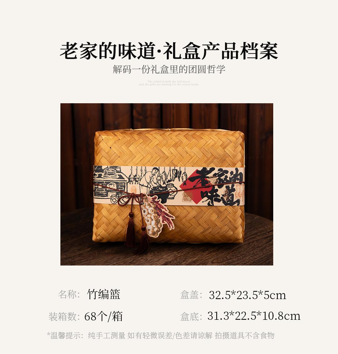 老家的味道-竹编_03