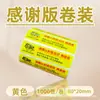 Adesivos de selagem para viagem, selos para potes de comida, adesivos de entrega Meituan, selos de entrega Ele.me, adesivos autoadesivos para sacos de embalagem