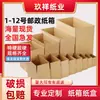 Caja de cartón hecha a medida de Guangdong caja de cartón hecha a medida caja de cartón hecha a medida caja para máquina voladora caja de embalaje hecha a medida impresión embalaje al por mayor