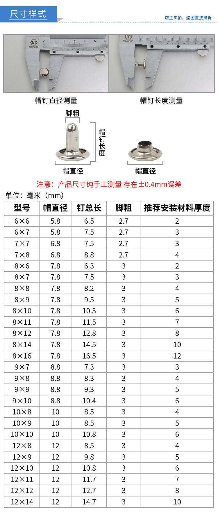 纯不锈钢双面帽钉尺寸表