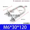 Tornillo en U de Acero Inoxidable 304 M8, Abrazadera de Tubería en Forma de U Extensa, Perno en U, Abrazadera de Tubería Extensa y Ampliada