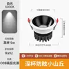 Foco de Techo LED Empotrado Sala de Estar Hogar Techo Pared de TV Taza Profunda Antideslumbrante Downlight Espectro Completo