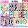 Caixas de Presente Populares no Atacado com Veado Branco, Zhao Lusi e Ju Jingyi, Mercadorias de Celebridades, Caixas Surpresa, Insígnias, Cartões Transparentes e Pins Colecionáveis
