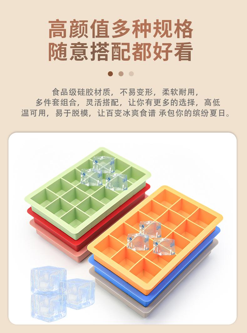 硅胶方格冰格1_04