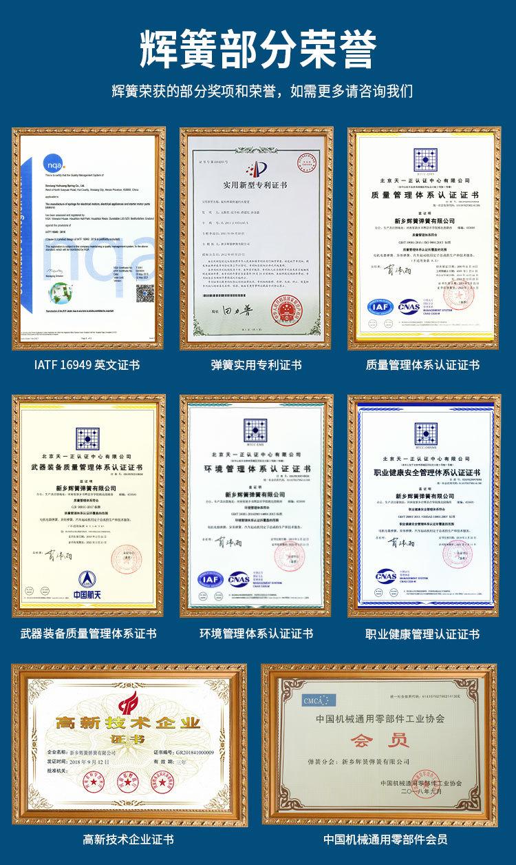 单向器扁弹簧
