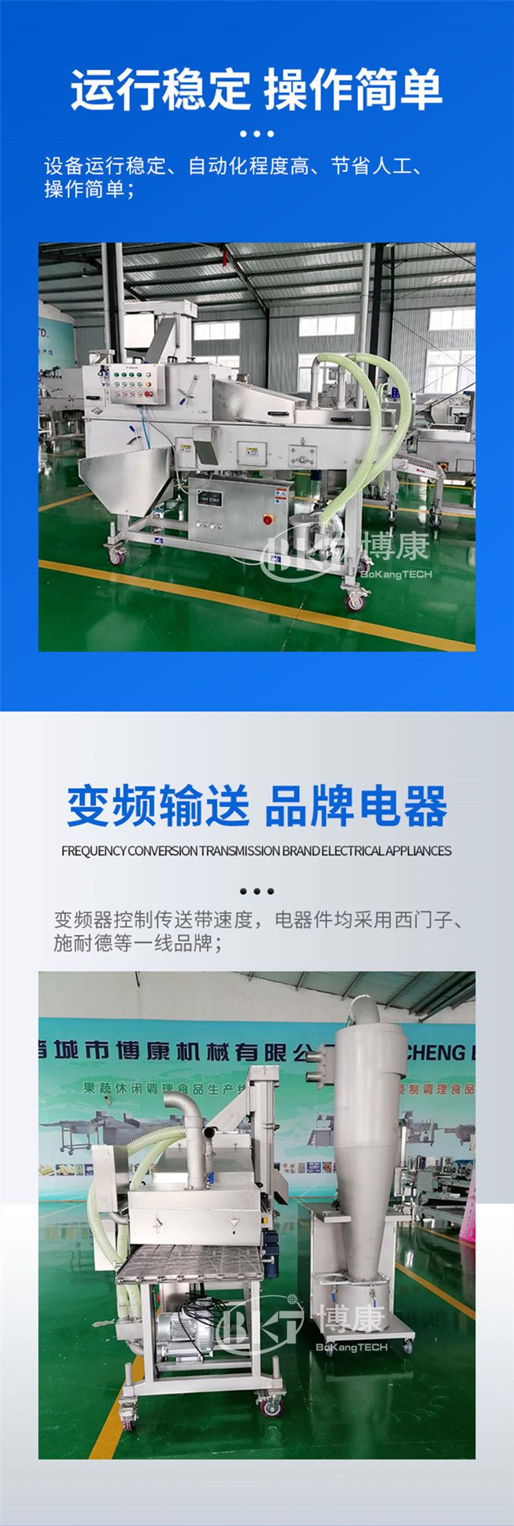 博康-隧道式上粉机_04_副本