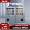 Aquecimento a ar-fonte em dormitórios de fábrica, ar condicionado central para escolas e hotéis, bomba de calor a ar-fonte comercial para projetos de pecuária