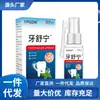 Atacado do Fabricante Spray de Alívio da Dor de Dente 30ml para Dropshipping