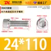 Tornillos de Cabeza Hexagonal de Acero Inoxidable 304, Tornillos Mecánicos, Pernos de Cabeza Cilíndrica y Cabeza Cóncava, Varillas Roscadas Extendidas, Rosca Completa y Media Rosca, En Stock