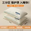 Nuevo Tipo de Almohada para Protección de la Columna Cervical, Núcleo de Almohada para Ayudar a Dormir, Uso en el Hogar, un Par de Almohadas Cervicales para Adultos Hombres, Almohada para Dormir para Estudiantes