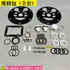 Acessórios para Bomba de Diafragma Qbyqbk Kit de Reparo de Montagem Intermediária Placa de Pressão Coluna Tubo de Saída Tubo de Entrada Divisória Bloco Deslizante