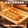 Amazon Esterilla de Horno de Teflón Antiadherente de Grado Alimenticio Esterilla para Hornear de Alta Temperatura Tela de Hornear de Teflón