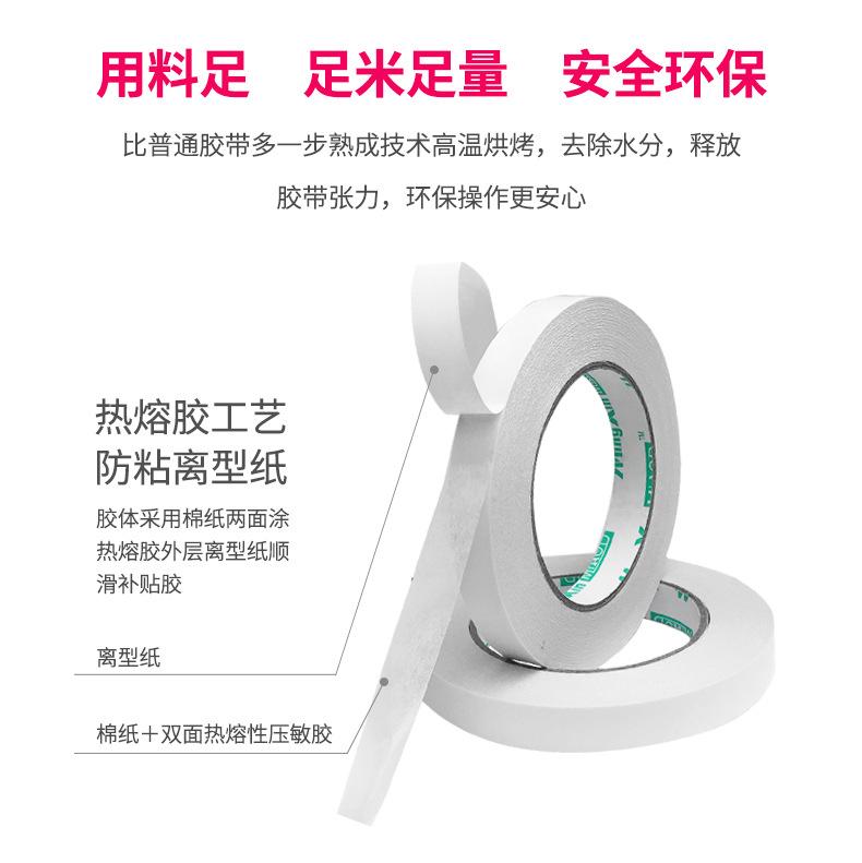 双面胶带_06