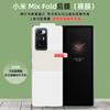Adecuado para Película de Pantalla Plegable de Alta Definición Xiaomi 18Fold, Película de Hidrogel TPU Auto-Reparable sin Curvatura Mix Fold4