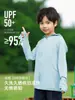 Roupa de Proteção Solar para Exterior, Leve com Capuz Anti-UV Upf50+ Fio Original Seda Gelo Roupa de Proteção Solar Casual Solta Infantil