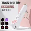 Juguete para gato transfronterizo luz láser recargable autoentretenimiento alivio del aburrimiento palo para provocar gatos juguete de pluma láser infrarrojo juguete para mascotas