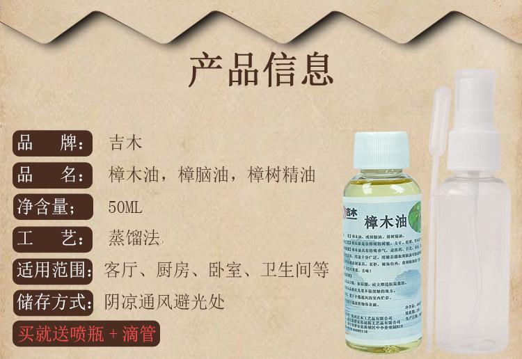 樟木油详情页_04.jpg