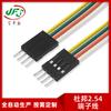 Cable de extensión TJC8 DuPont futaba a cableado de 2,54 pines de línea de terminal macho a hembra, línea de conexión de máquina tortuga