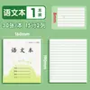 Livros Didáticos de Inglês para Alunos do Terceiro ao Sexto Ano do Ensino Fundamental, Cadernos de Casa Unificados de Jiangsu, Cadernos de Prática de Redação e Matemática