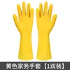 Guantes de Látex Domésticos Duraderos de Goma Engrosada para Lavar Platos, Trabajo de Cocina, Protección Laboral, Resistentes al Desgaste, Impermeables