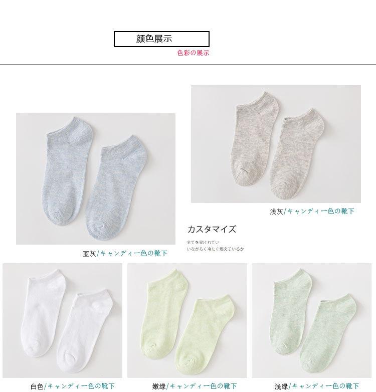 多彩船袜_03.jpg