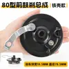 Ensamblaje de Freno de Tambor para Bicicleta Eléctrica Tipo 80 Cubierta del Tambor de Freno Freno de Rueda Delantera Freno de Coche Eléctrico Pastilla de Freno Freno Delantero