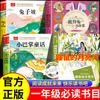 Serie Little Daisy Lectura de Primer Grado Extracurricular Lectura Obligatoria El Río Lunar de Mole Wang Yimei Xinlei Editorial Literatura