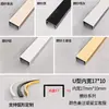 Ranura en forma de U de aleación de aluminio curvada Tira de borde metálico en forma de U Tira decorativa para techo arqueado Tira decorativa para pared de fondo Tira selladora de bordes