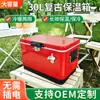Caixa Térmica Retro 30L Balde de Gelo de Metal Balde Portátil para Bebidas Balde de Gelo para Cerveja de Plástico Interno e Externo Personalização